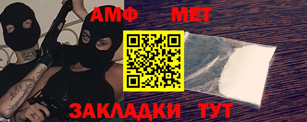 Amphetamine  Амфетамин VHQ  Амфетамин  Коряжма  Вход с VPN 