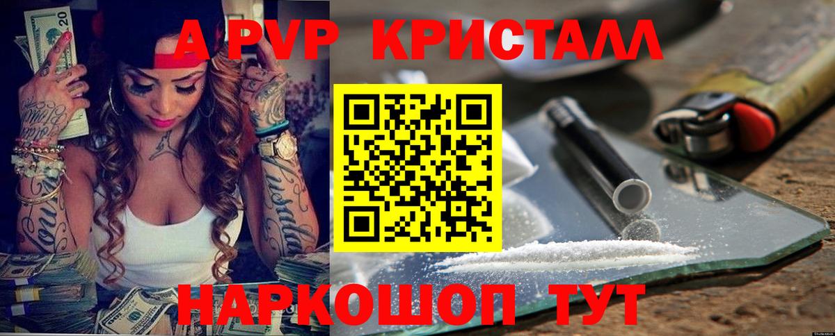 Alpha-PVP Соль Коряжма