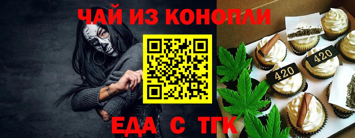 Cannafood конопля  Вход с VPN  Коряжма 