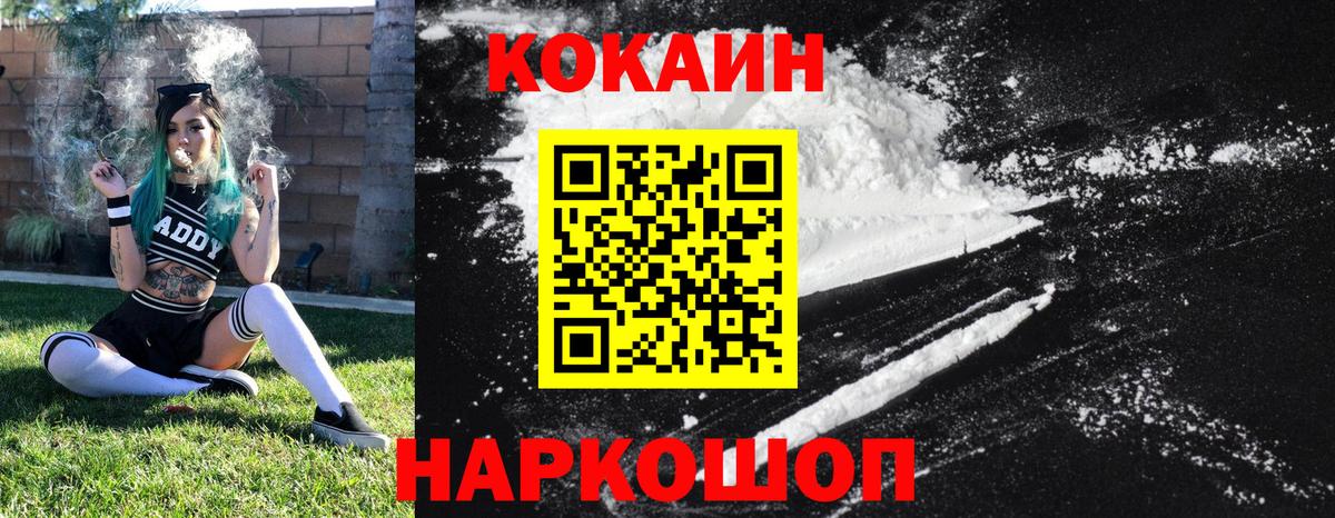 Cocaine FishScale Коряжма