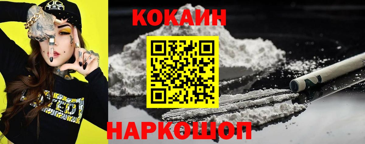 Кокаин Боливия  Cocaine 99%  Коряжма  Вход с VPN 