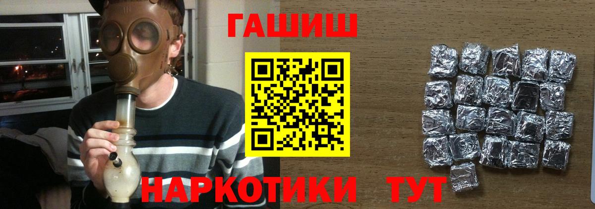 ГАШ гарик  Вход с VPN  закладка  Гашиш  Коряжма  ГАШИШ хэш 