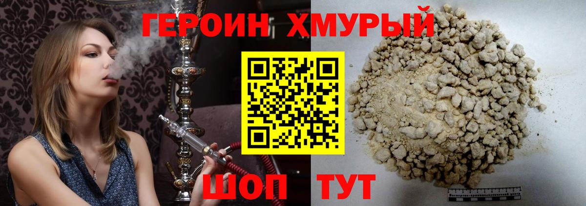 Коряжма  ГЕРОИН  Вход с VPN  ГЕРОИН гречка 