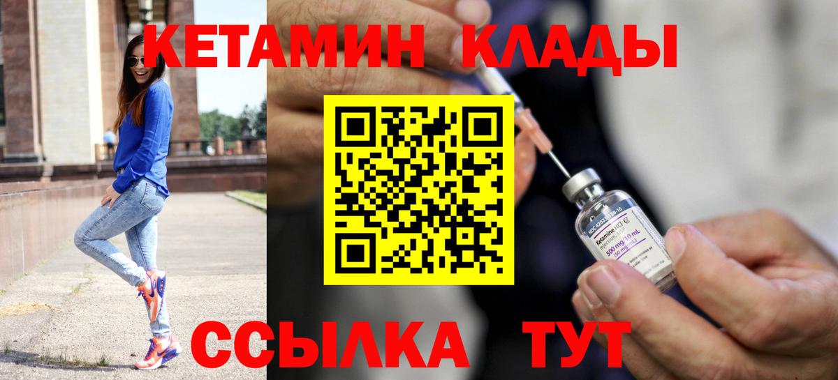 КЕТАМИН VHQ Коряжма