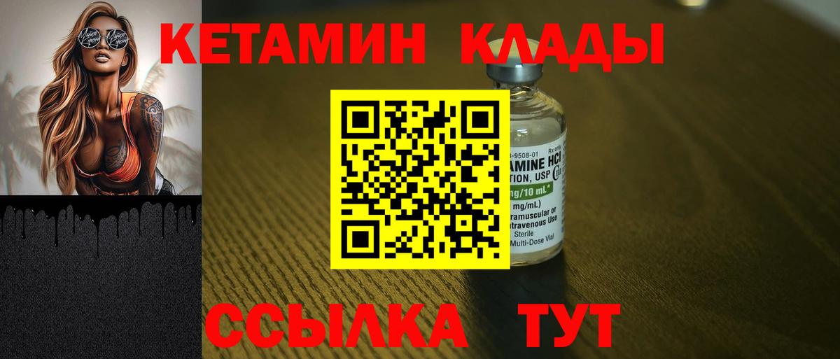 КЕТАМИН ketamine  KRAKEN ССЫЛКА  Коряжма  Вход с VPN  Кетамин VHQ 
