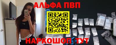 ALPHA PVP Заводоуковск