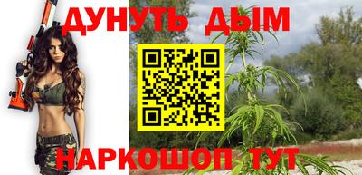гашишное масло Жуковский