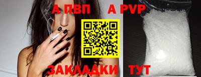 ALPHA PVP Заводоуковск