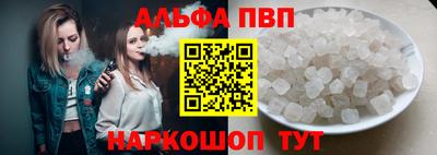 ALPHA PVP Заводоуковск