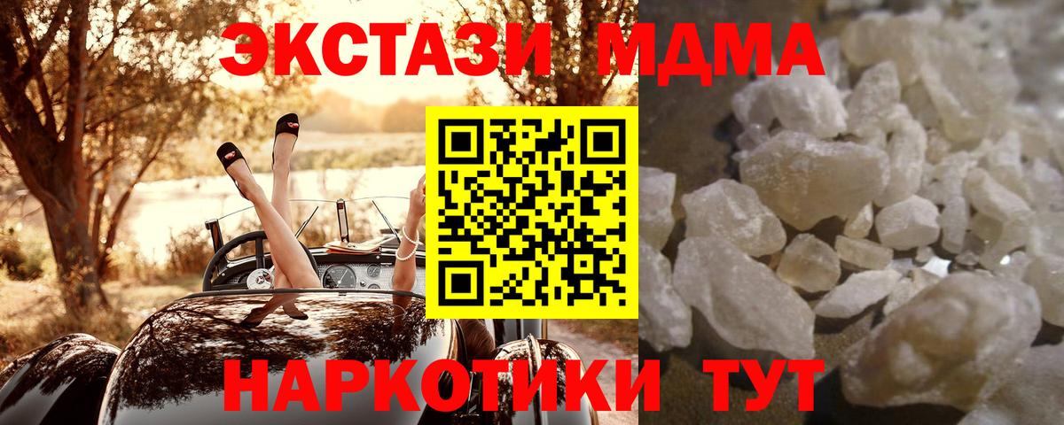 Коряжма  MDMA crystal  МДМА VHQ  Вход с VPN 