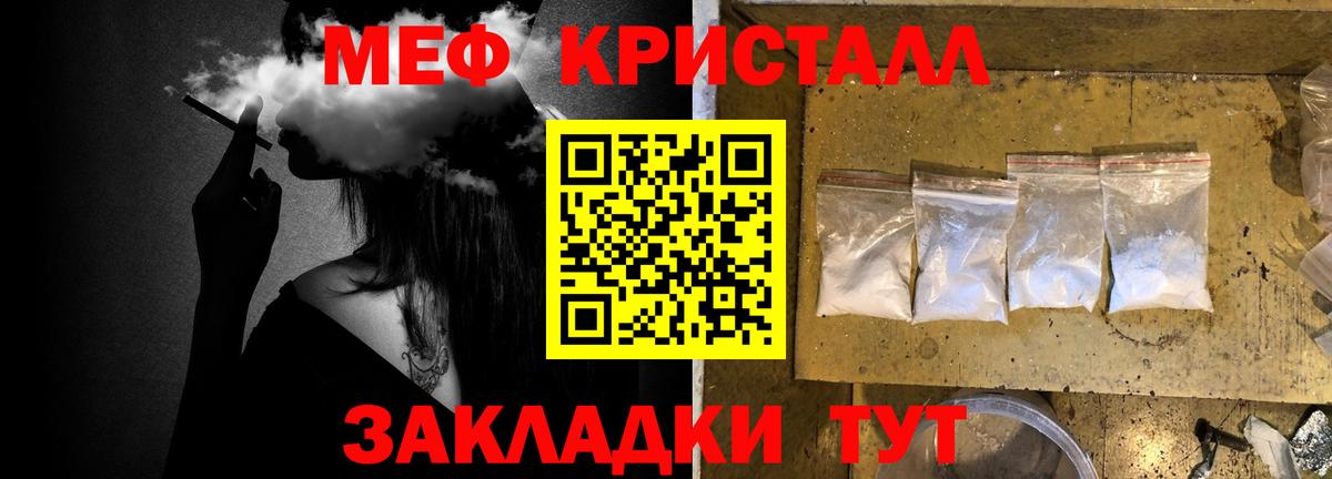 Мефедрон 4 MMC  Вход с VPN  купить  цена  МЯУ-МЯУ мука  Коряжма  МЕФ 