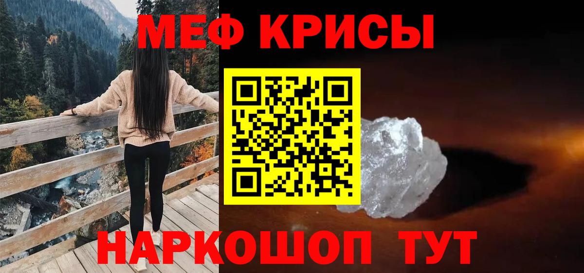 Меф Коряжма