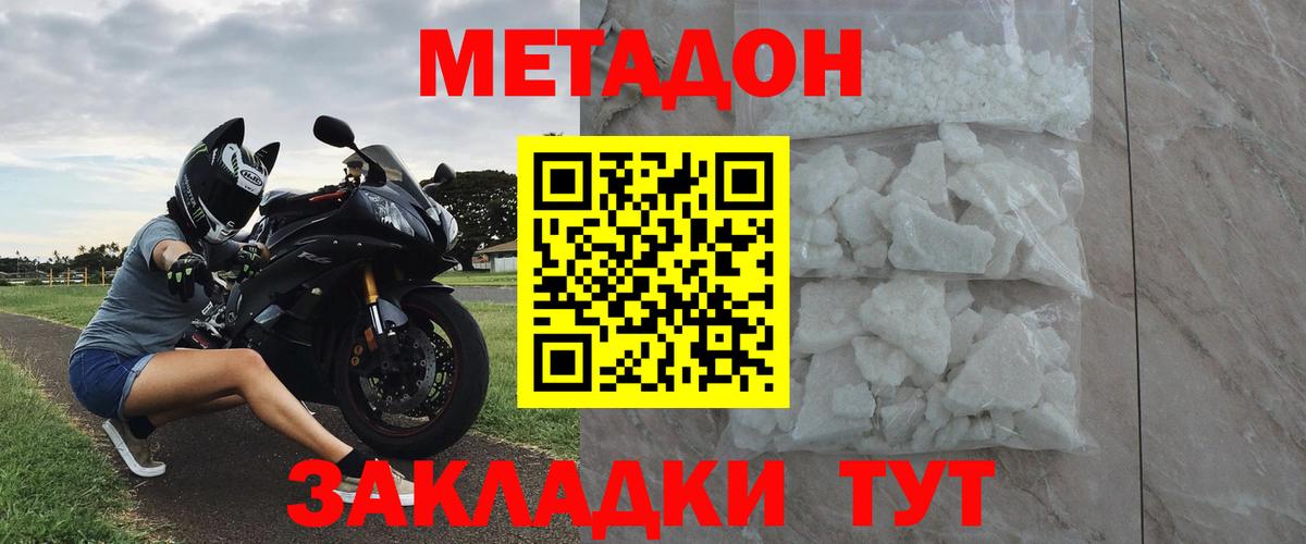 МЕТАДОН кристалл  Вход с VPN  МЕТАДОН кристалл  ссылка на мегу ссылка  Коряжма 