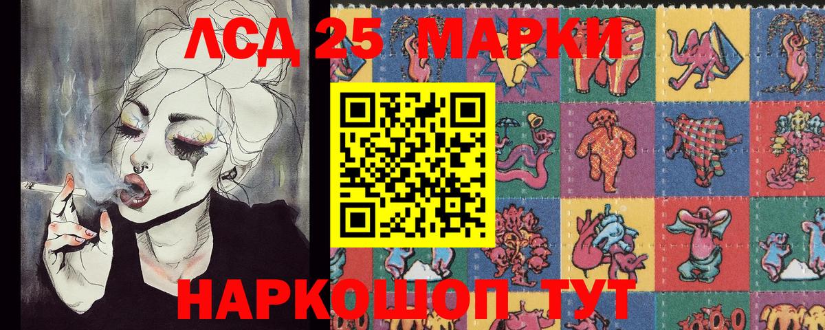 Марки 25I-NBOMe  Вход с VPN  Коряжма  Наркотические марки 1,8мг  Наркотические марки 1,8мг 