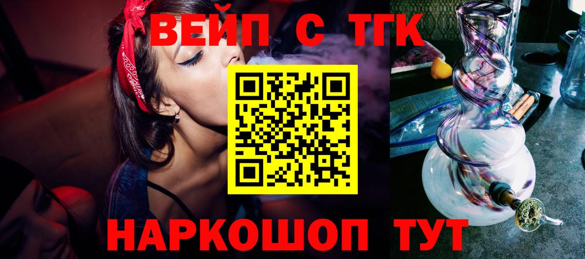 ТГК вейп Коряжма