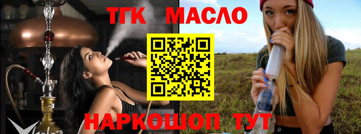 Дистиллят ТГК жижа  ТГК концентрат  Вход с VPN  Коряжма 